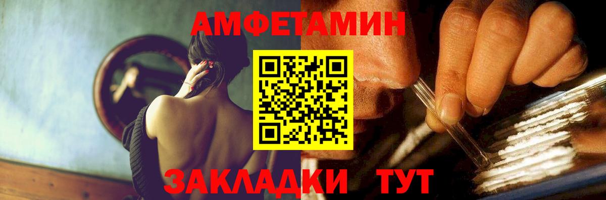 АМФ  АМФ Premium  Вход с VPN  Армавир  Amphetamine 