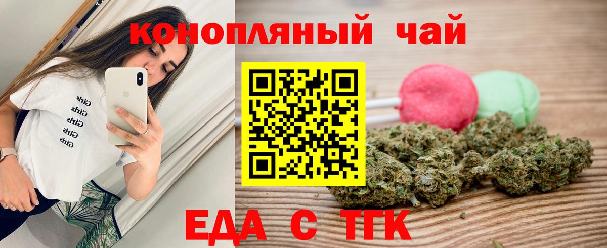Армавир  Еда ТГК марихуана  Вход с VPN 
