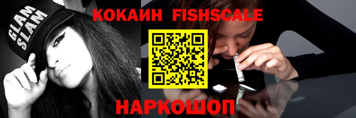 Cocaine VHQ Армавир