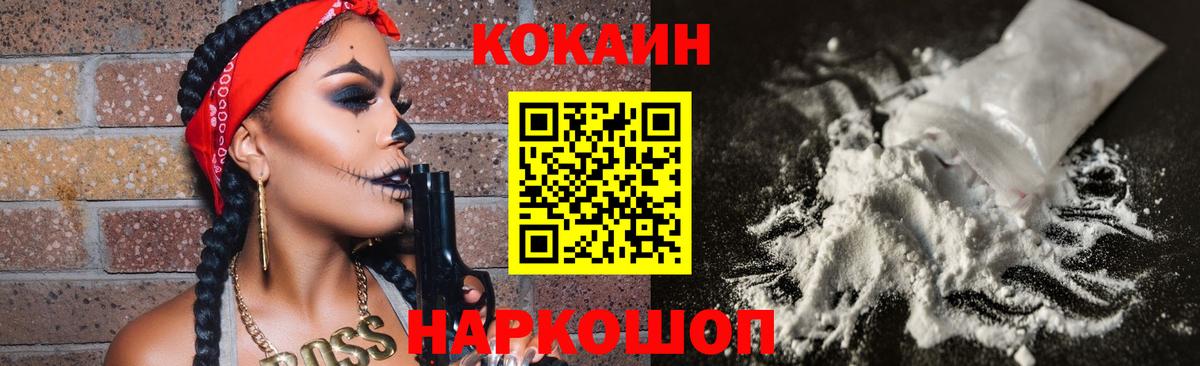 Cocaine  Вход с VPN  Армавир  COCAIN Перу  COCAIN Боливия 