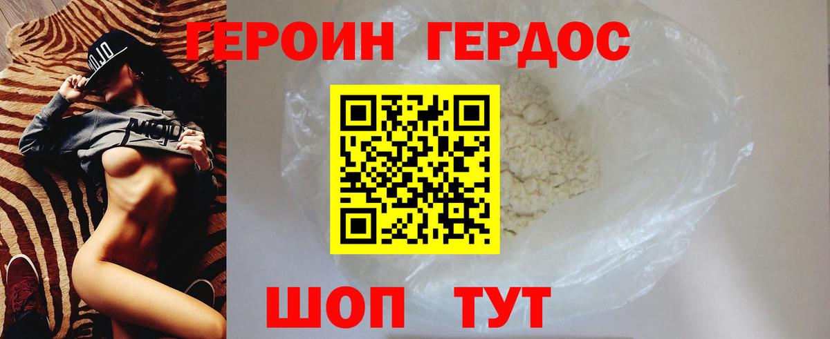 Героин афганец  Героин  Армавир  Вход с VPN 
