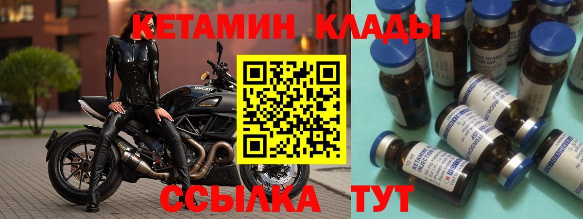 Армавир  Кетамин ketamine  Вход с VPN  Кетамин ketamine 