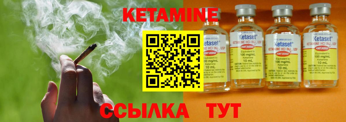 КЕТАМИН ketamine Армавир