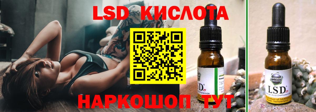 Лсд 25 экстази кислота Армавир