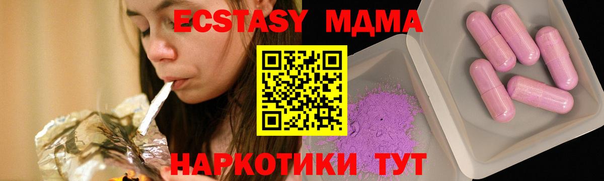 MDMA crystal  Вход с VPN  МДМА  МДМА кристаллы  Армавир 