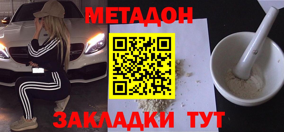 ссылка на мегу как зайти  МЕТАДОН белоснежный  Метадон белоснежный  Вход с VPN  Армавир 