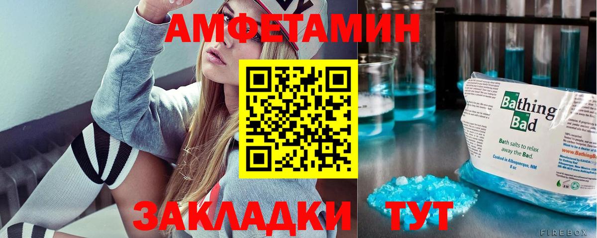 Первитин Methamphetamine Армавир