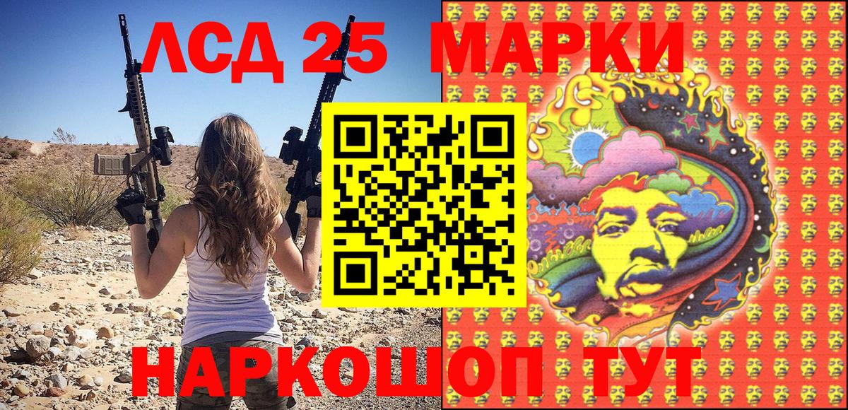 Наркотические марки 1,8мг Армавир