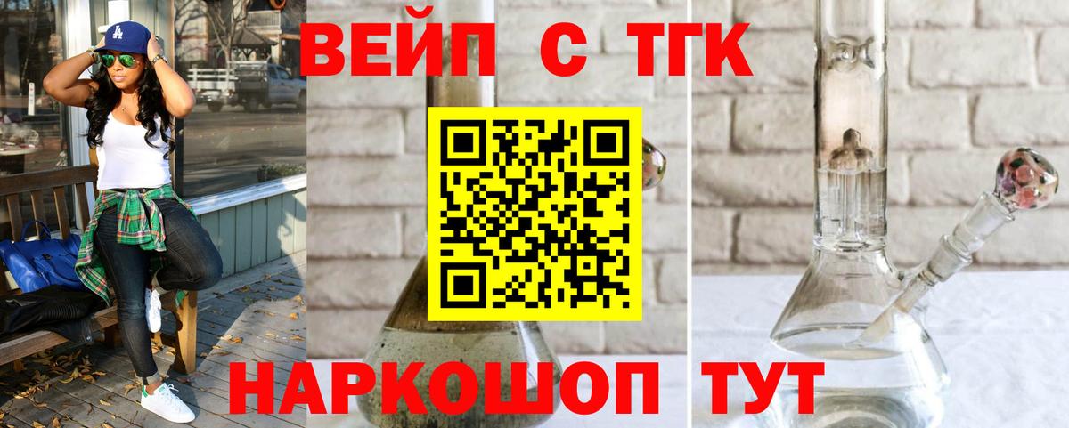 Дистиллят ТГК Wax Армавир