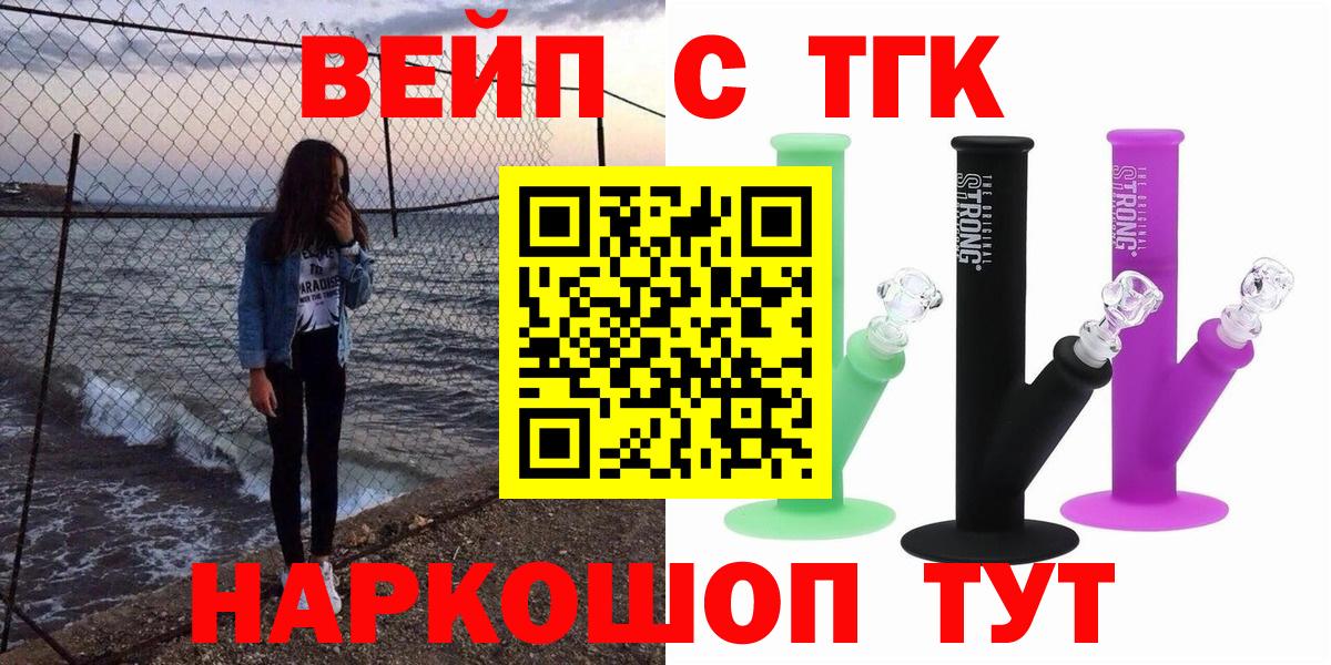 Армавир  ТГК концентрат  Вход с VPN 