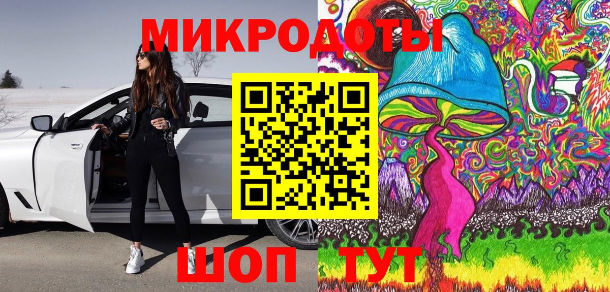 Армавир  Галлюциногенные грибы мухоморы  Вход с VPN 