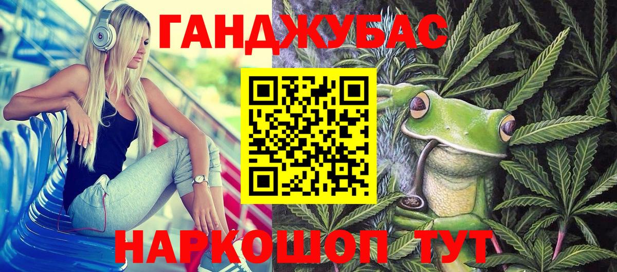 Бошки Шишки Ganja Армавир